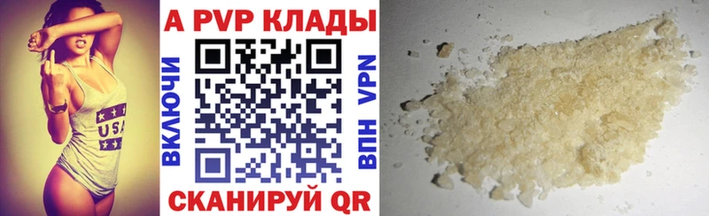 где купить   Ковдор  Alfa_PVP Crystall 
