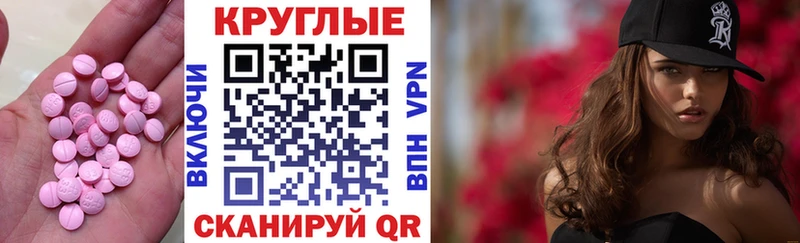 ЭКСТАЗИ 300 mg  Ковдор 