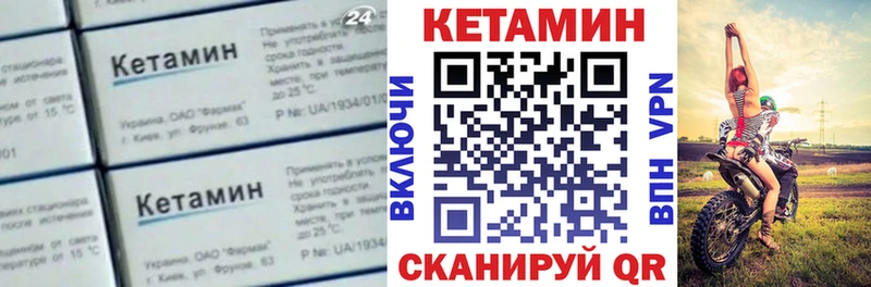 КЕТАМИН ketamine  Ковдор 
