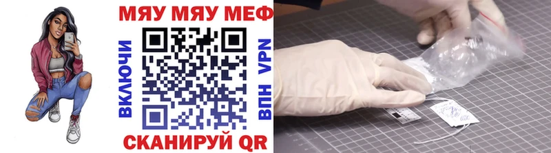 Мефедрон мяу мяу  цена наркотик  Ковдор 